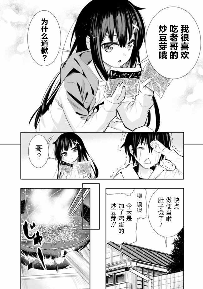 《地下室迷宫》漫画 001集