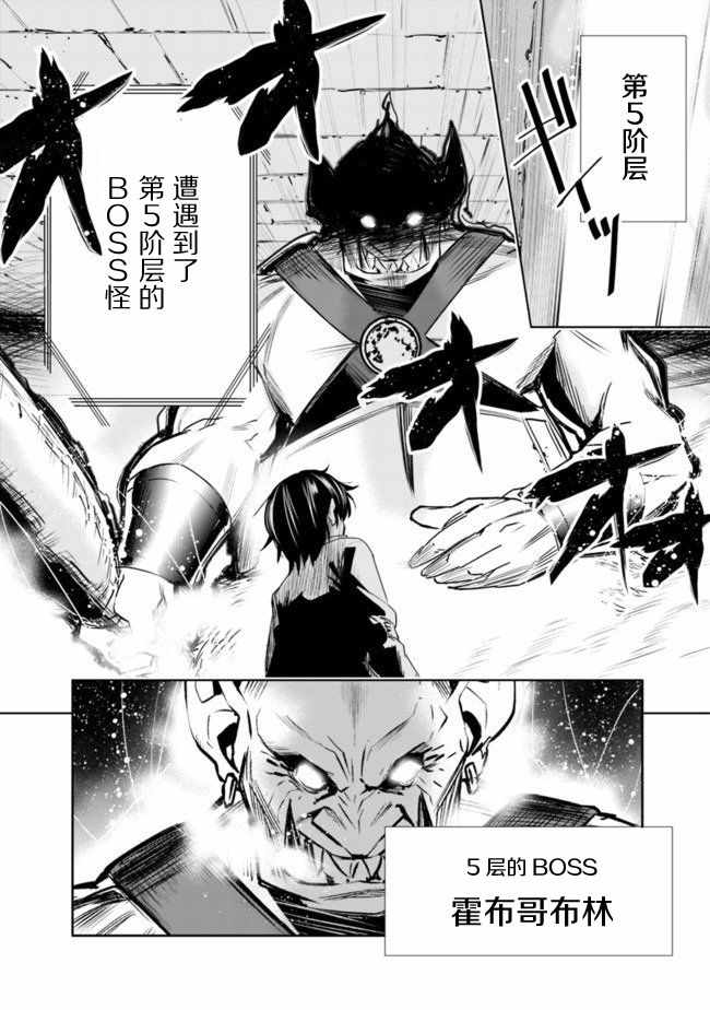 《地下室迷宫》漫画 001集