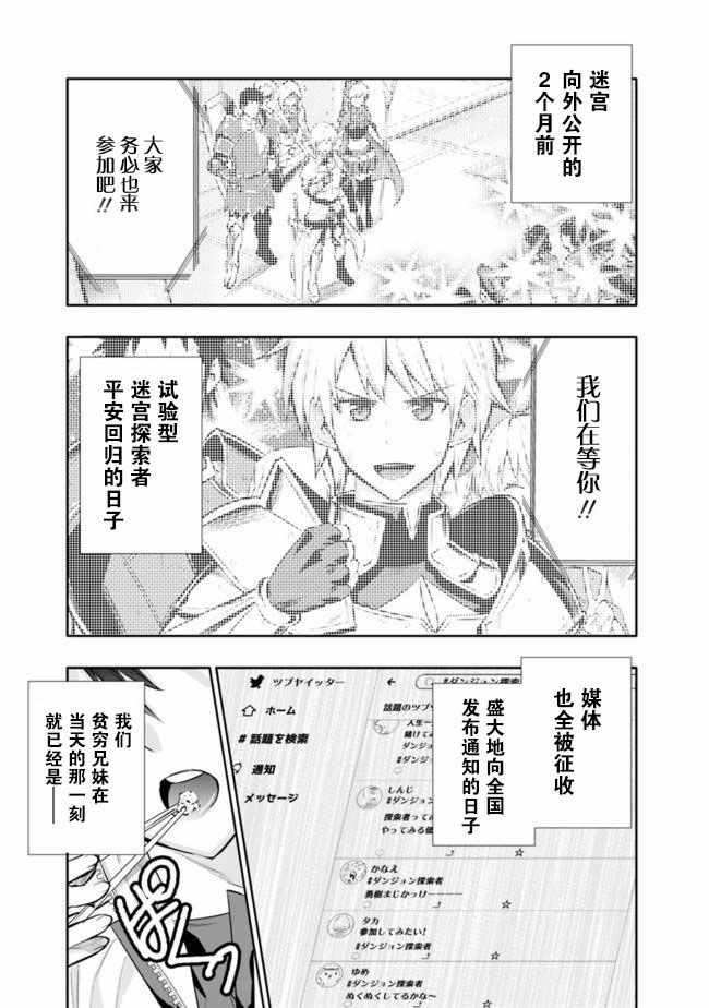 《地下室迷宫》漫画 001集