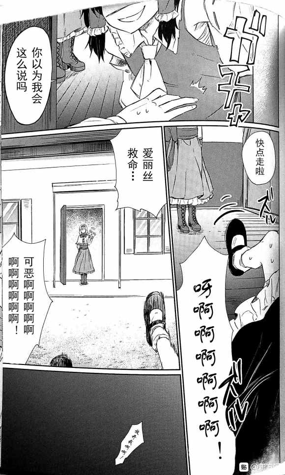 《送花》漫画 短篇