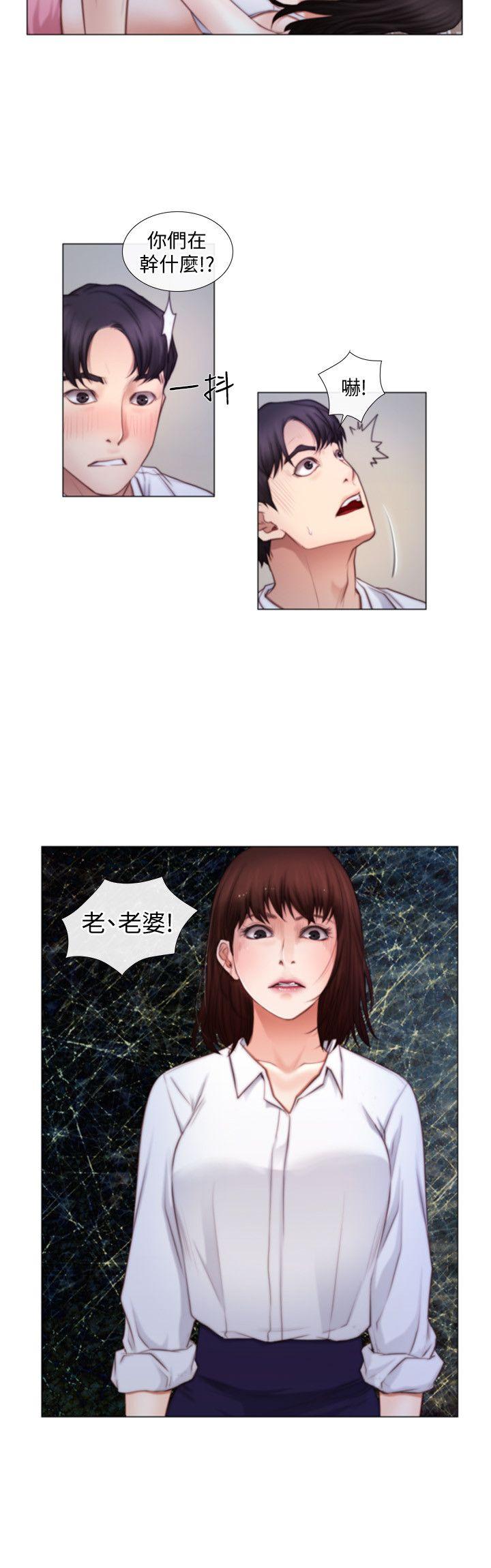 《人夫的悸动》漫画 第3话-在一起的资格