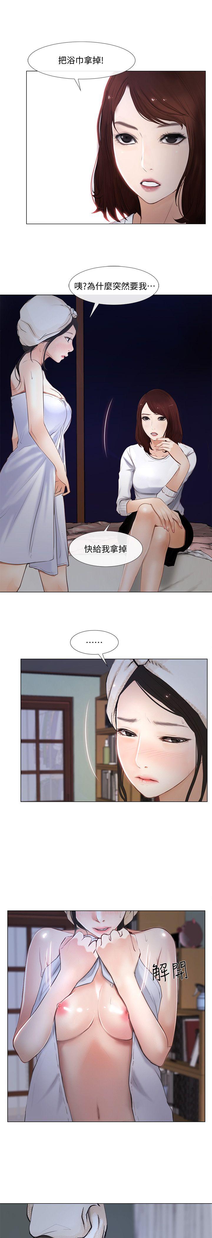 《人夫的悸动》漫画 第11话-谁会佔有妳的初夜?