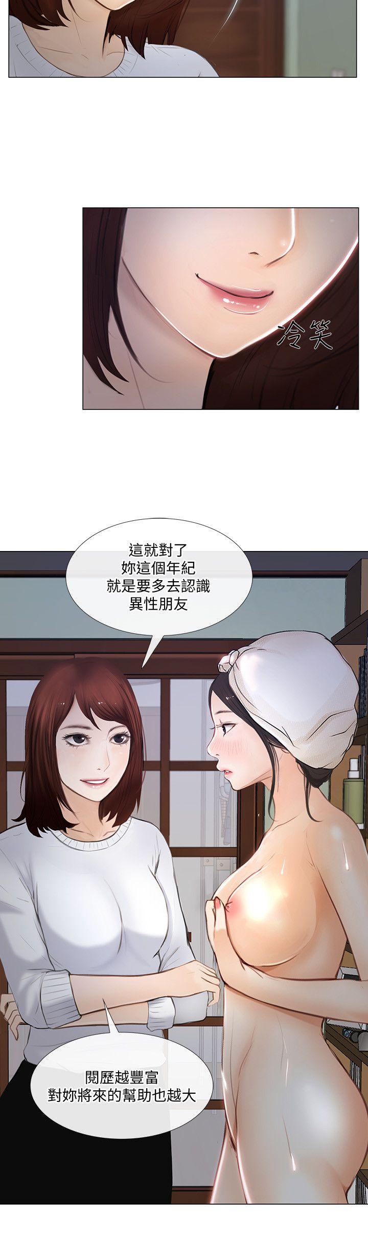 《人夫的悸动》漫画 第11话-谁会佔有妳的初夜?