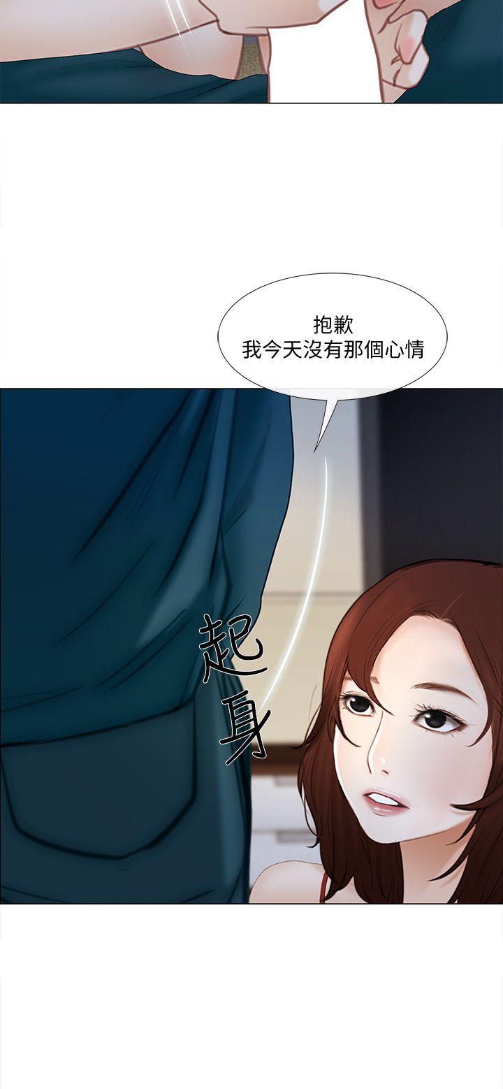 《人夫的悸动》漫画 第13话-等待书雅的男人们