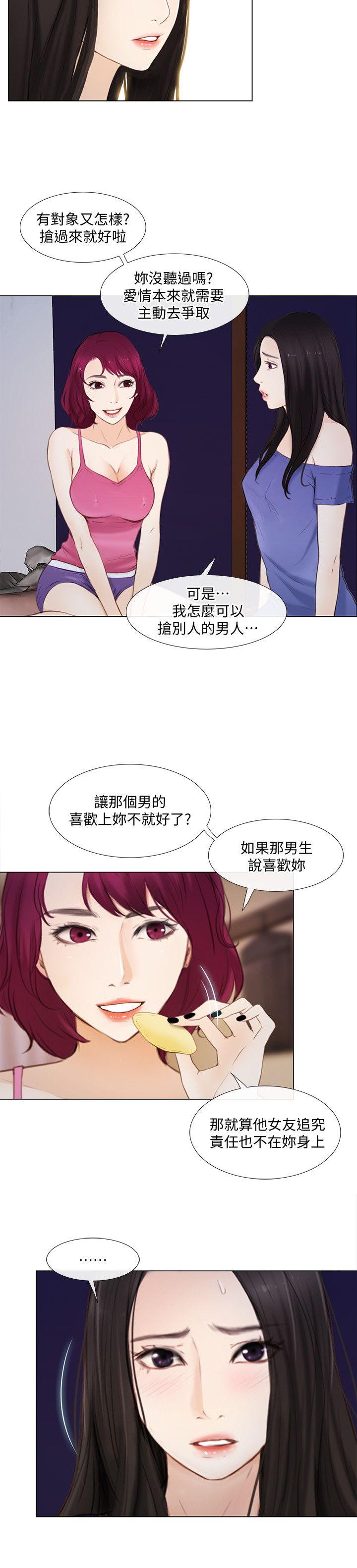 《人夫的悸动》漫画 第15话-我来帮妳毁掉她