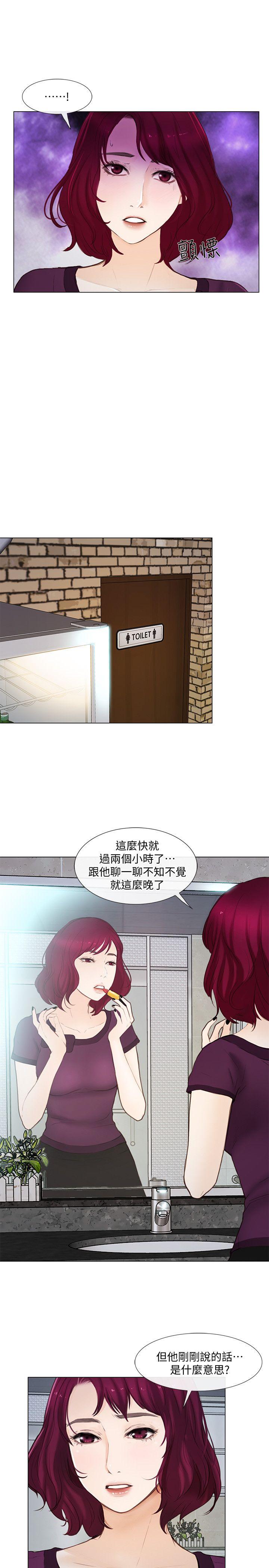 《人夫的悸动》漫画 第15话-我来帮妳毁掉她