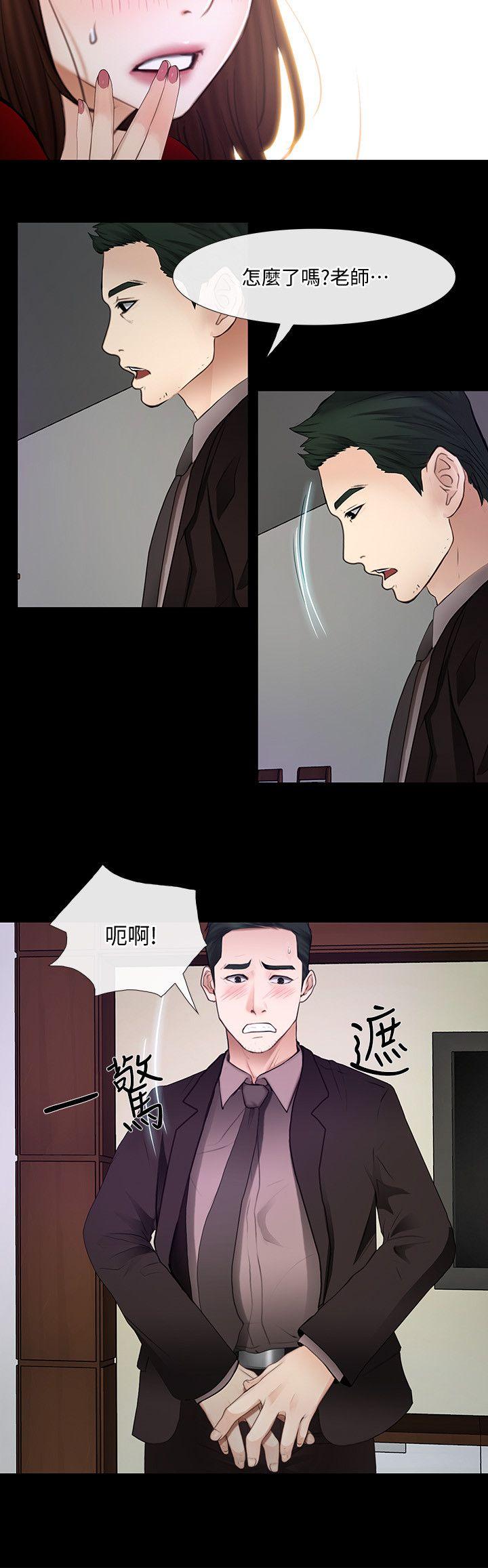 《人夫的悸动》漫画 第21话-依循本能的两人