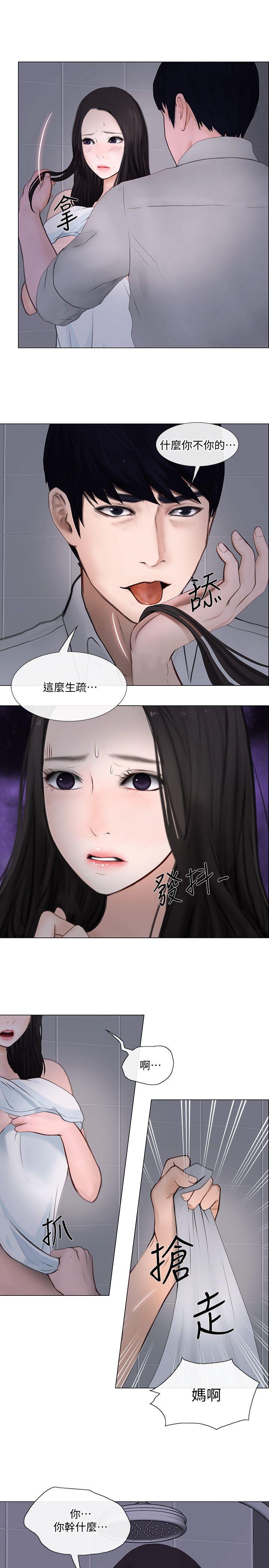 《人夫的悸动》漫画 第23话-书雅的危机