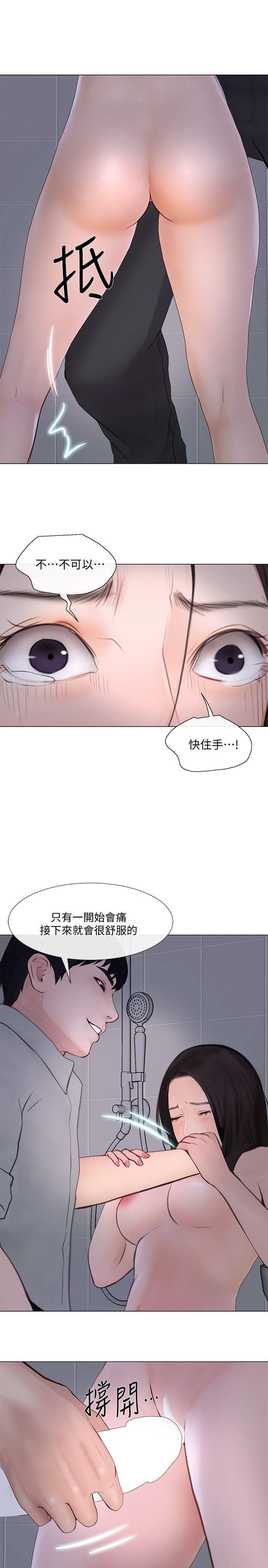 《人夫的悸动》漫画 第23话-书雅的危机