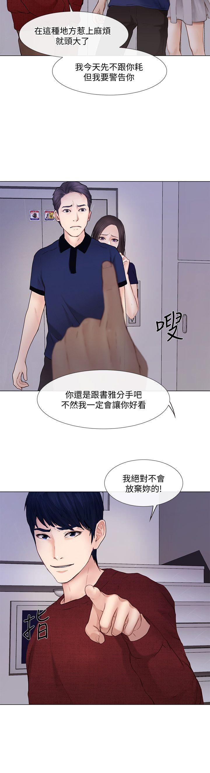 《人夫的悸动》漫画 第29话-妳还是跟他分手吧