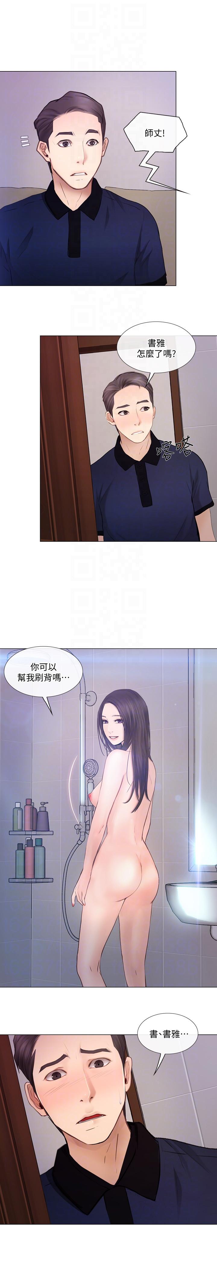 《人夫的悸动》漫画 第29话-妳还是跟他分手吧