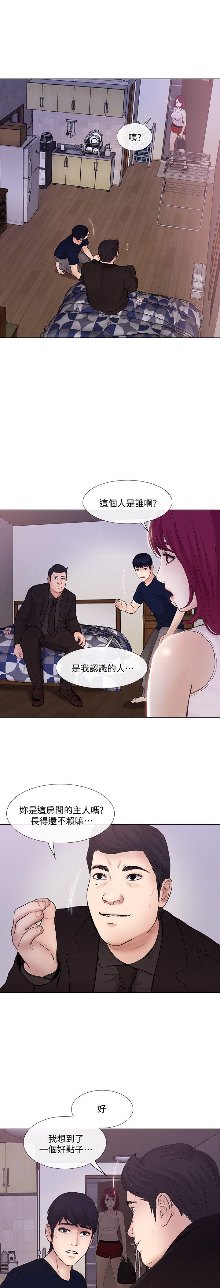 《人夫的悸动》漫画 第31话-关係被揭穿