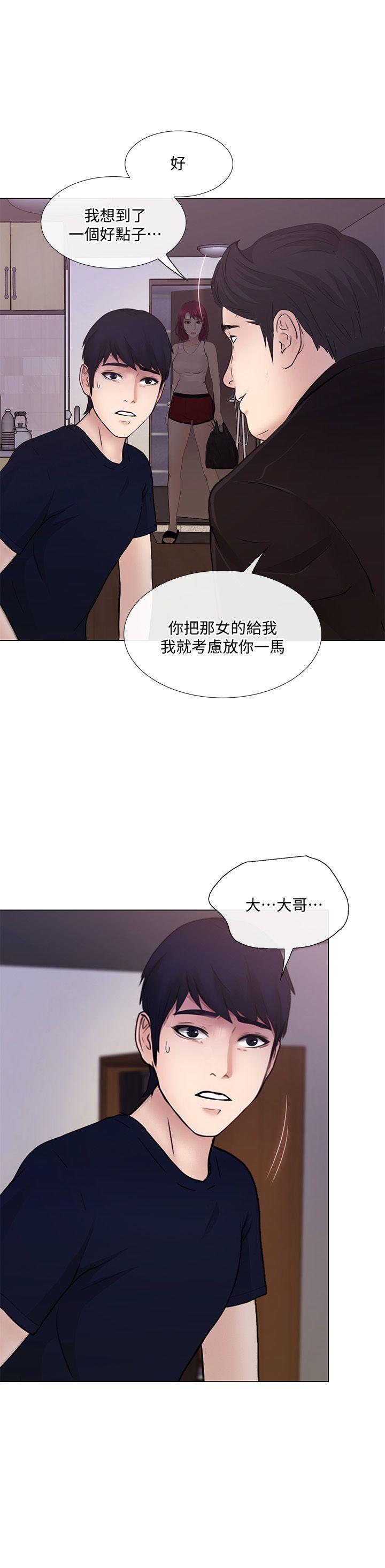 《人夫的悸动》漫画 第32话-出借女友