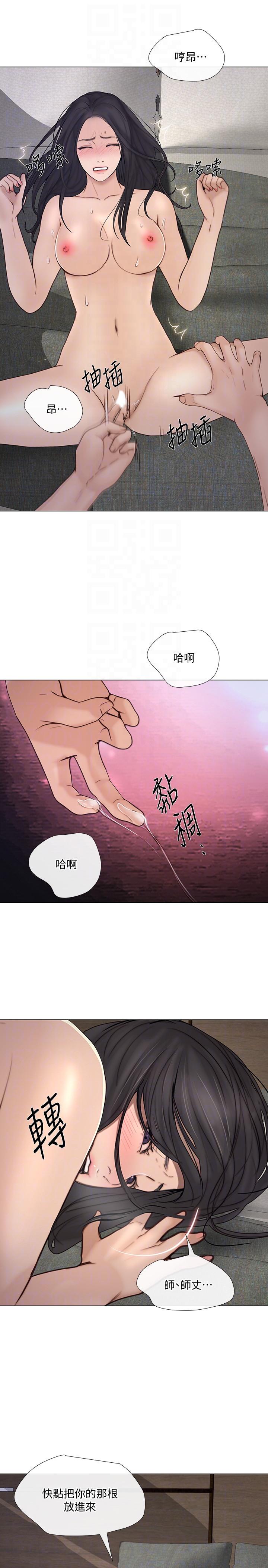 《人夫的悸动》漫画 第34话-觊觎书雅的陌生男子