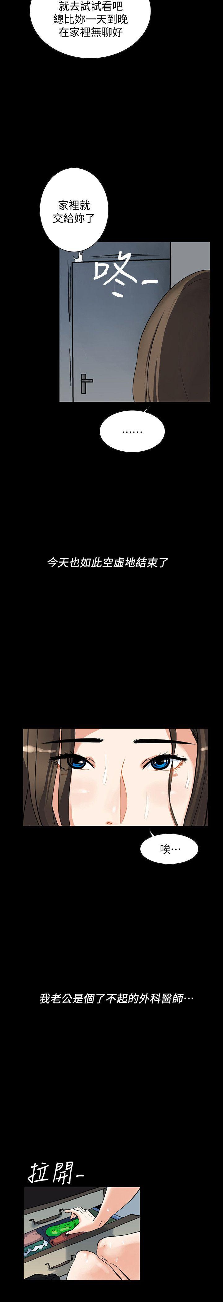 《隐密的诱惑》漫画 第1话-慾求不满的人妻