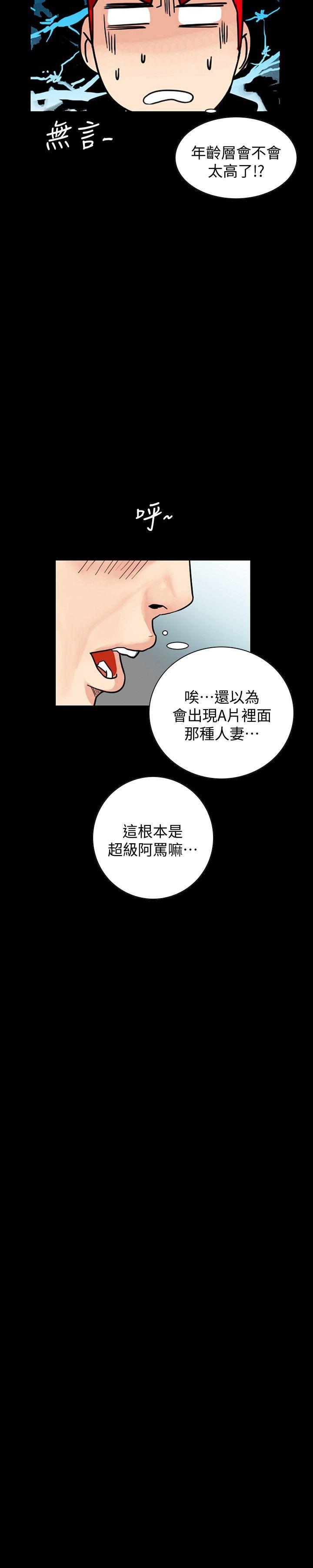 《隐密的诱惑》漫画 第1话-慾求不满的人妻