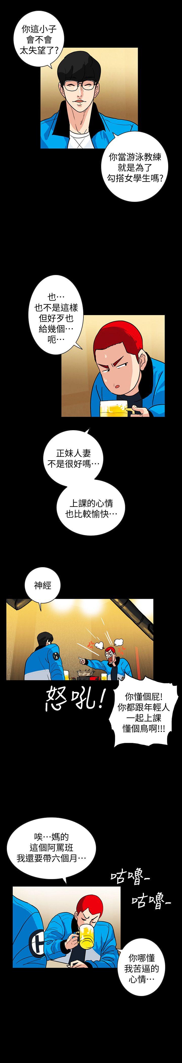 《隐密的诱惑》漫画 第1话-慾求不满的人妻