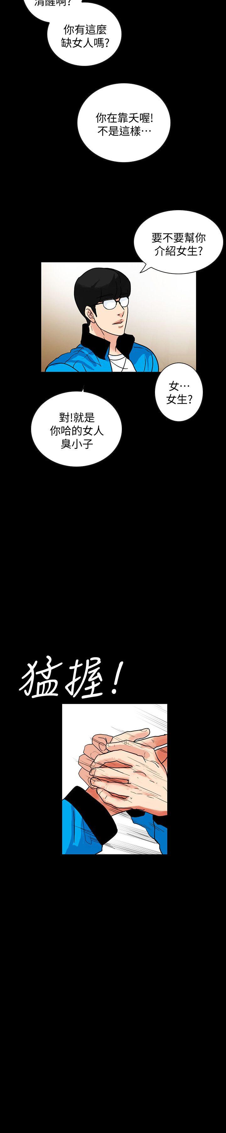 《隐密的诱惑》漫画 第1话-慾求不满的人妻