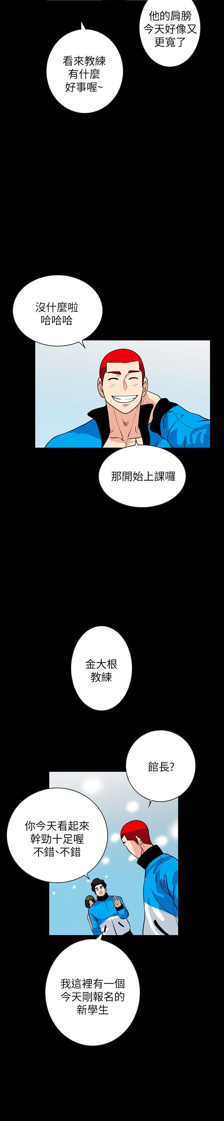 《隐密的诱惑》漫画 第1话-慾求不满的人妻