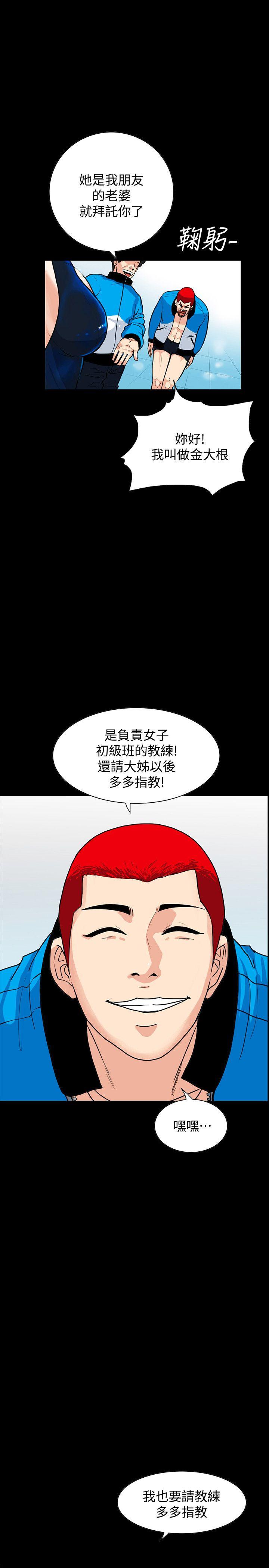 《隐密的诱惑》漫画 第1话-慾求不满的人妻