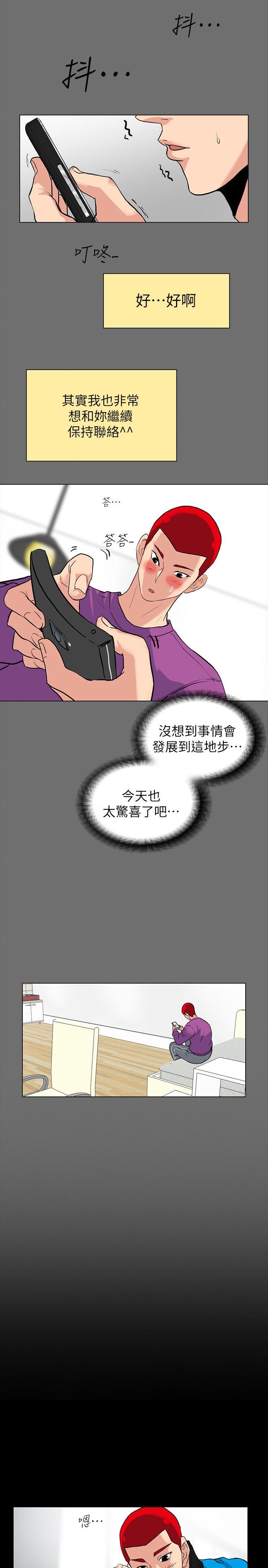 《隐密的诱惑》漫画 第3话-初次见到的巨屌