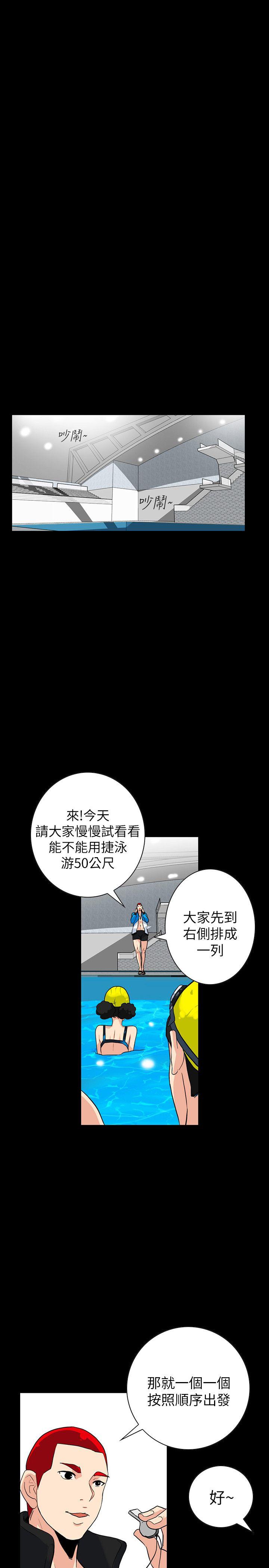 《隐密的诱惑》漫画 第3话-初次见到的巨屌