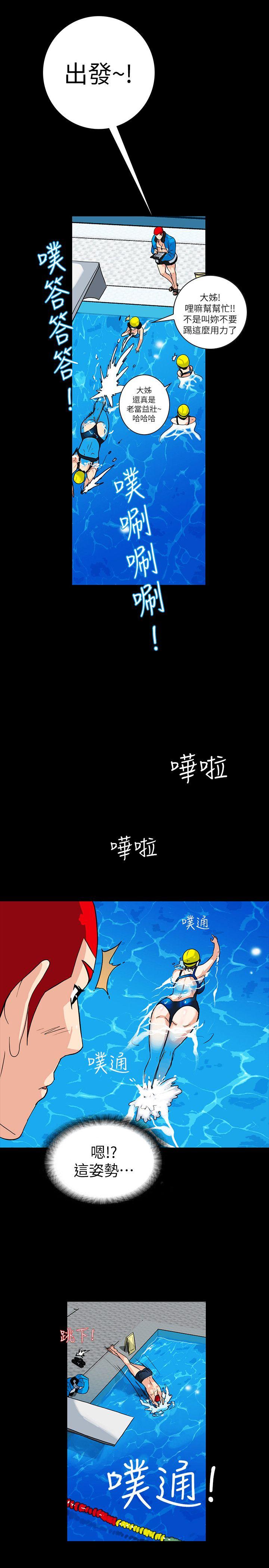 《隐密的诱惑》漫画 第3话-初次见到的巨屌