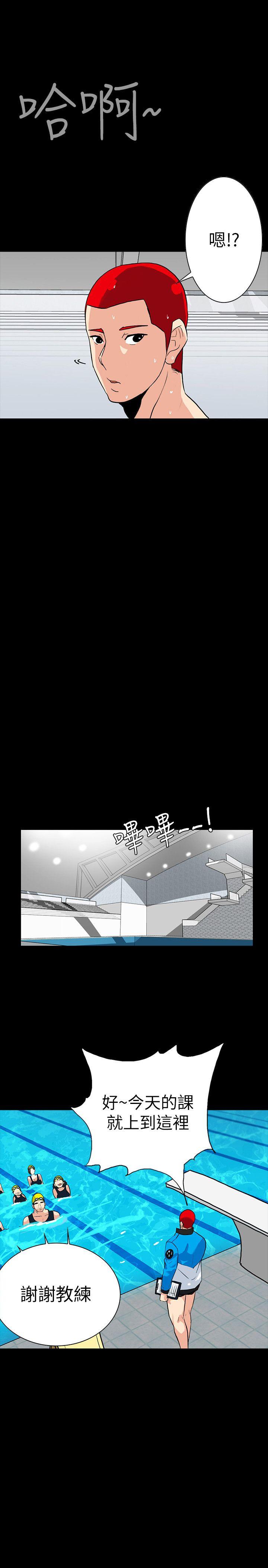 《隐密的诱惑》漫画 第3话-初次见到的巨屌