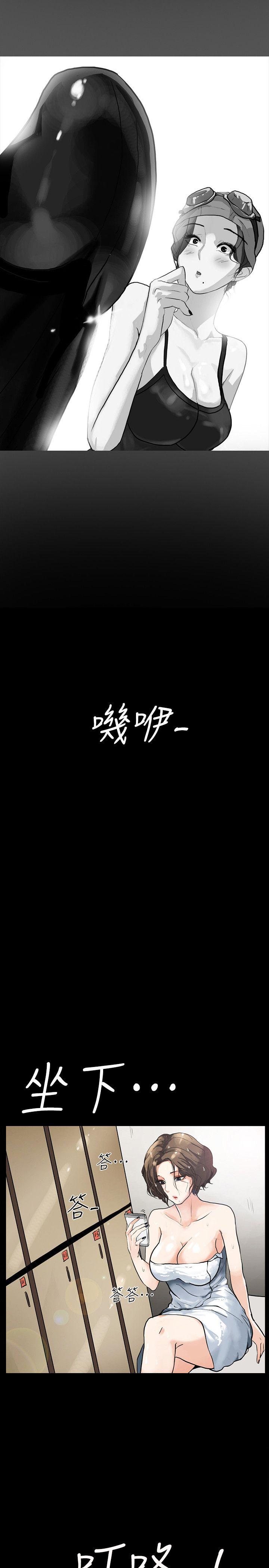 《隐密的诱惑》漫画 第3话-初次见到的巨屌