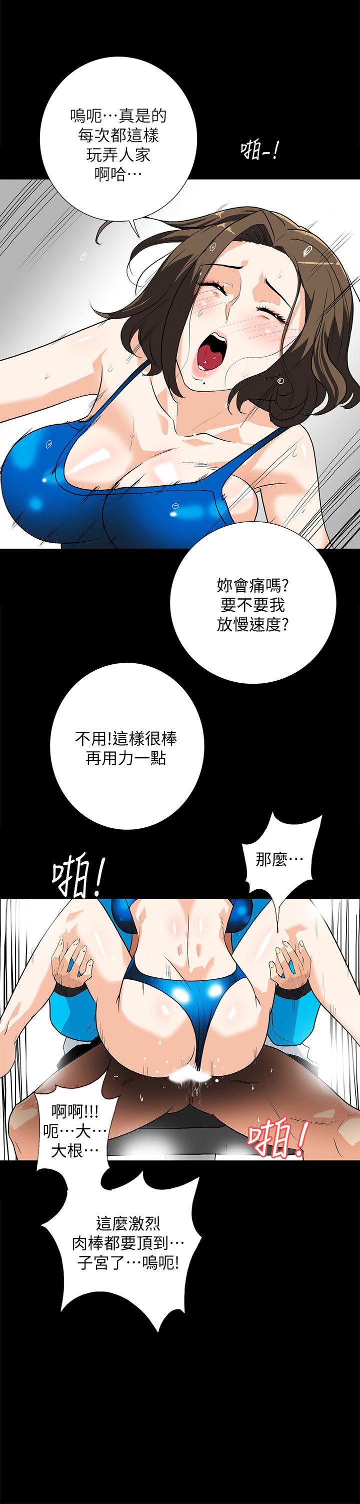 《隐密的诱惑》漫画 第11话-我还想要更舒服