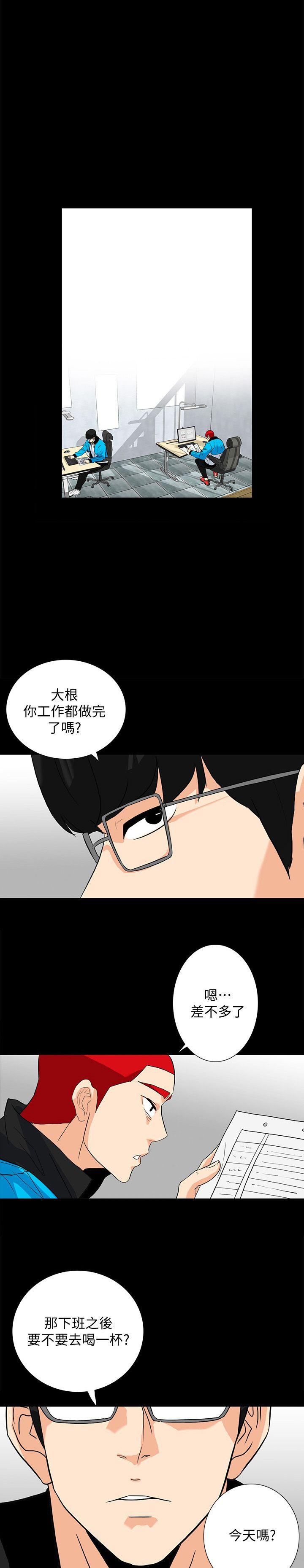 《隐密的诱惑》漫画 第11话-我还想要更舒服