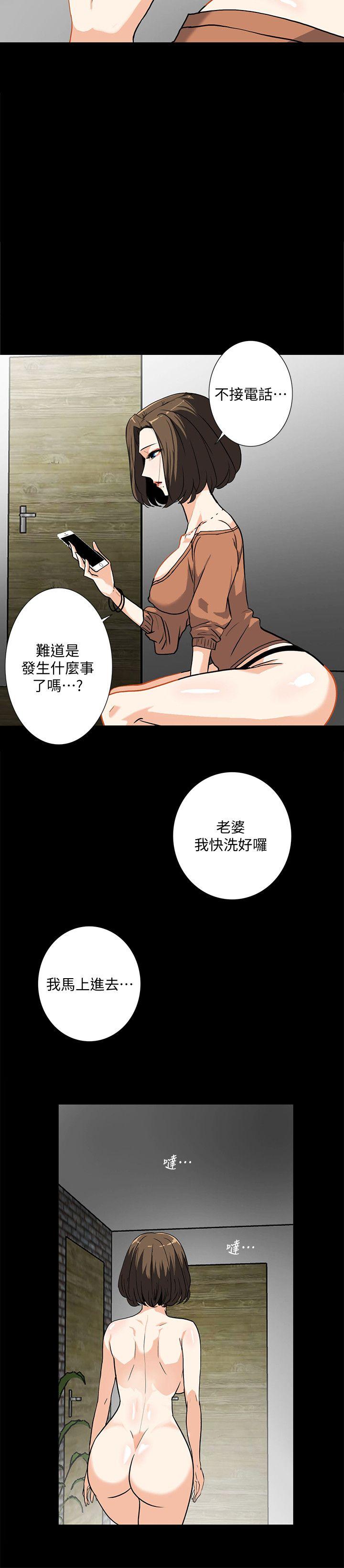 《隐密的诱惑》漫画 第12话-持续怀疑的老公