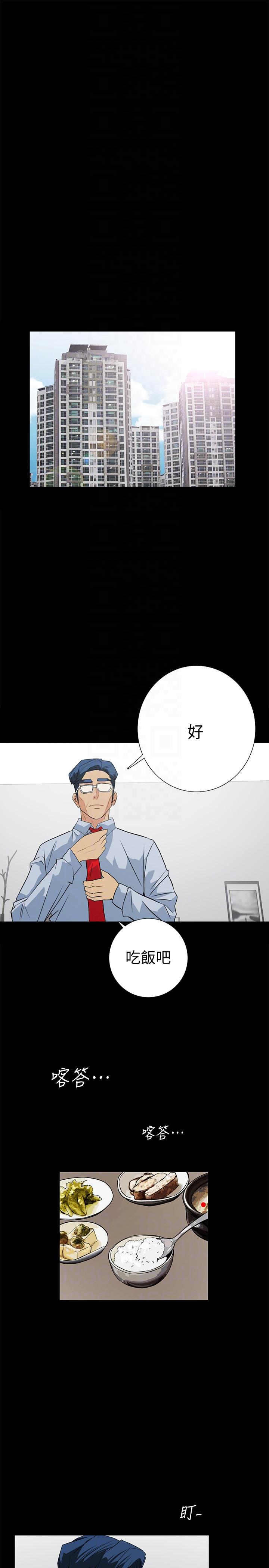 《隐密的诱惑》漫画 第16话-我可以摸一下吗?