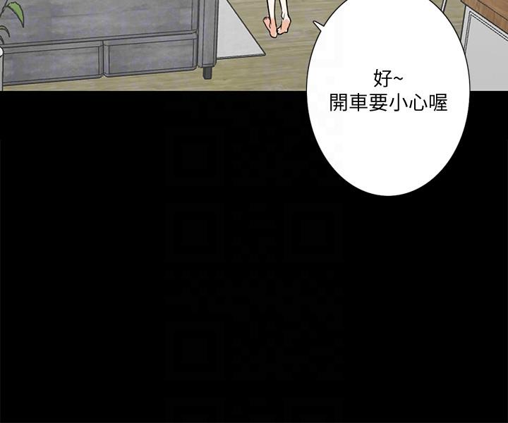 《隐密的诱惑》漫画 第16话-我可以摸一下吗?