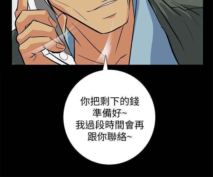 《隐密的诱惑》漫画 第16话-我可以摸一下吗?