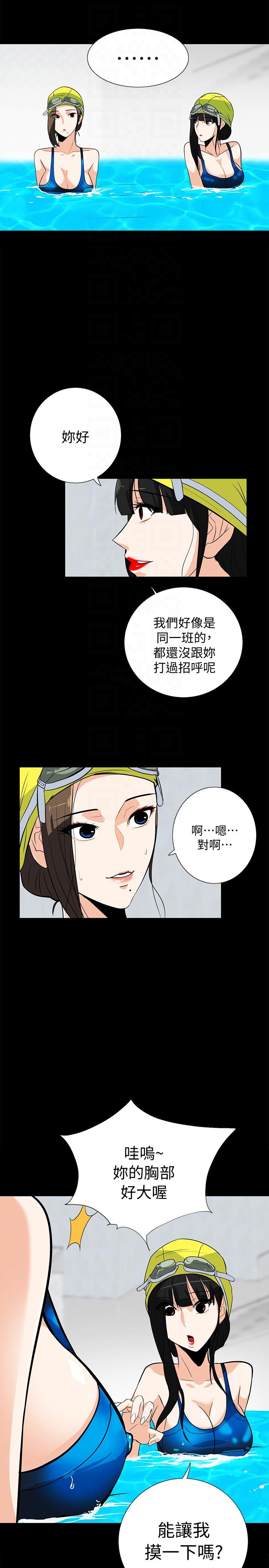 《隐密的诱惑》漫画 第16话-我可以摸一下吗?