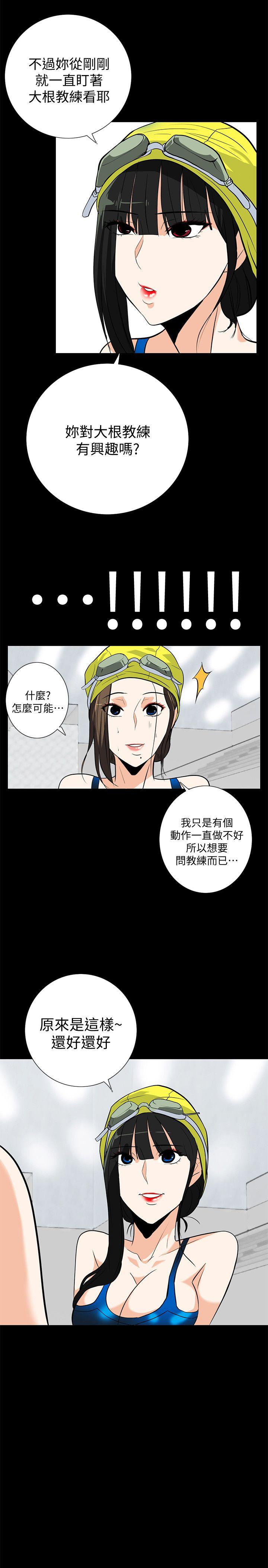 《隐密的诱惑》漫画 第16话-我可以摸一下吗?