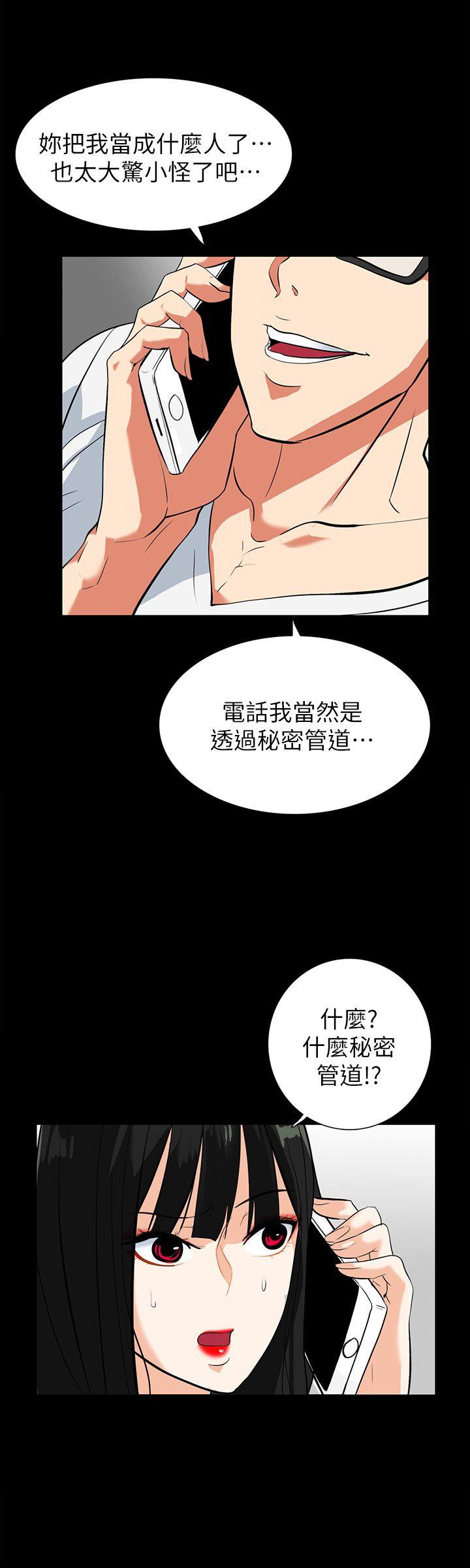 《隐密的诱惑》漫画 第20话-第一次约会就上摩铁