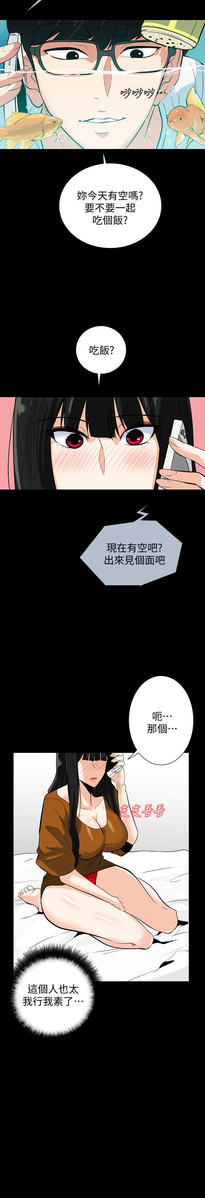 《隐密的诱惑》漫画 第20话-第一次约会就上摩铁