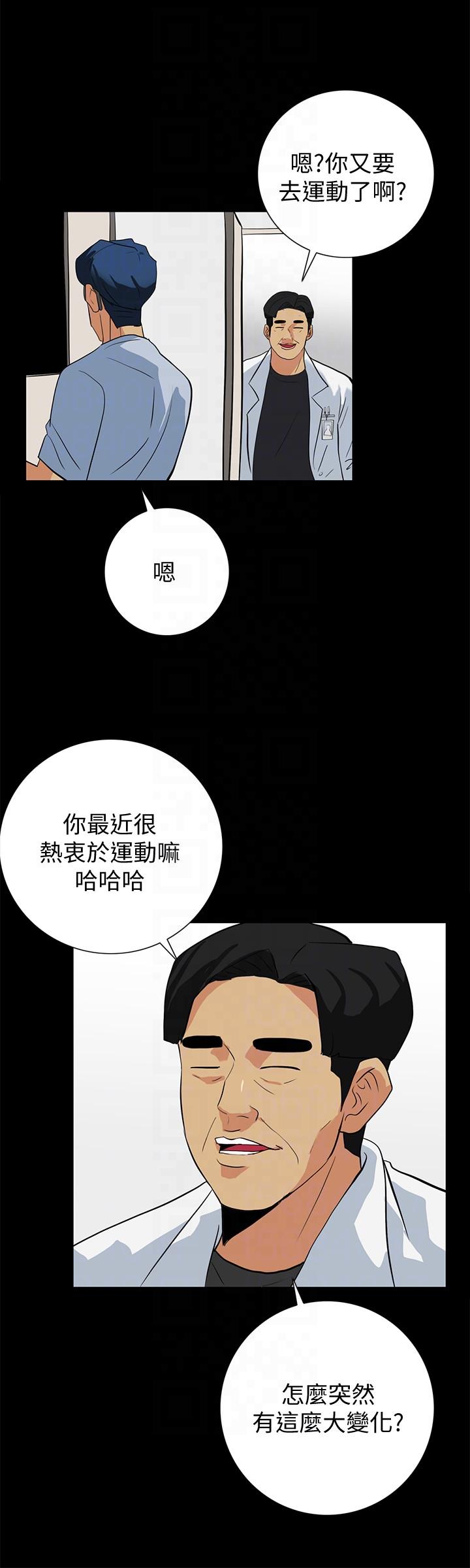 《隐密的诱惑》漫画 第20话-第一次约会就上摩铁