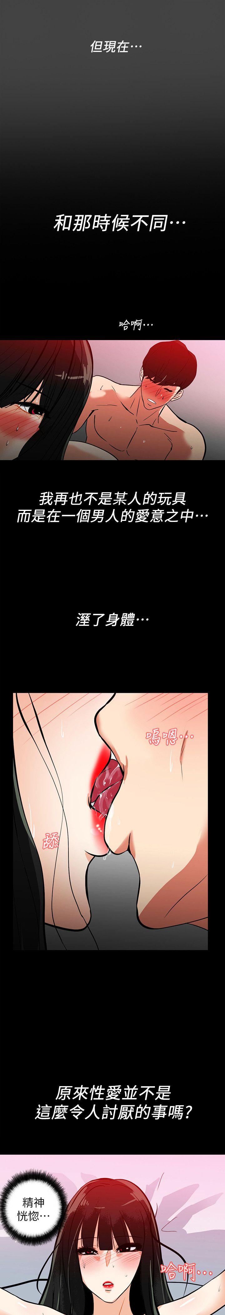 《隐密的诱惑》漫画 第21话-第一次有这种感觉