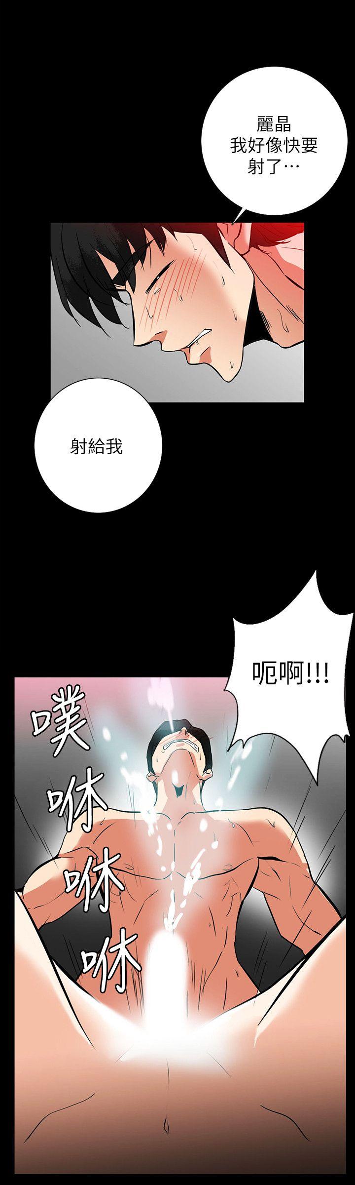 《隐密的诱惑》漫画 第21话-第一次有这种感觉