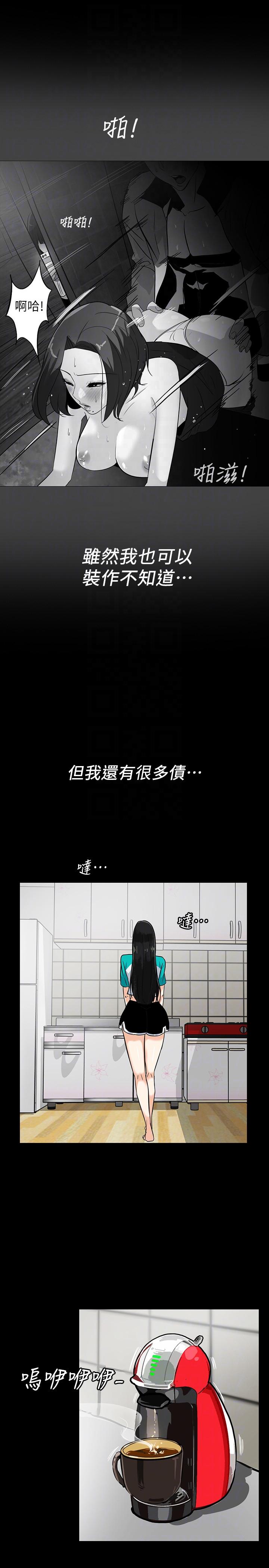 《隐密的诱惑》漫画 第21话-第一次有这种感觉