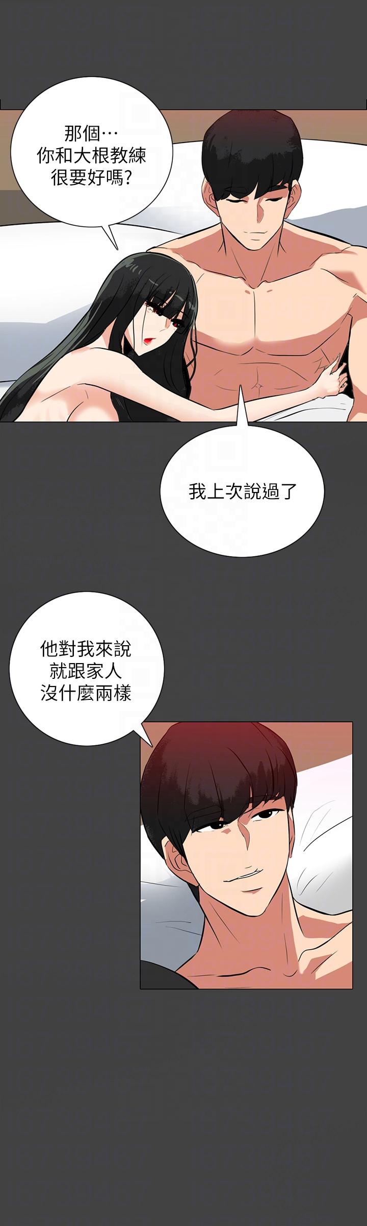 《隐密的诱惑》漫画 第21话-第一次有这种感觉