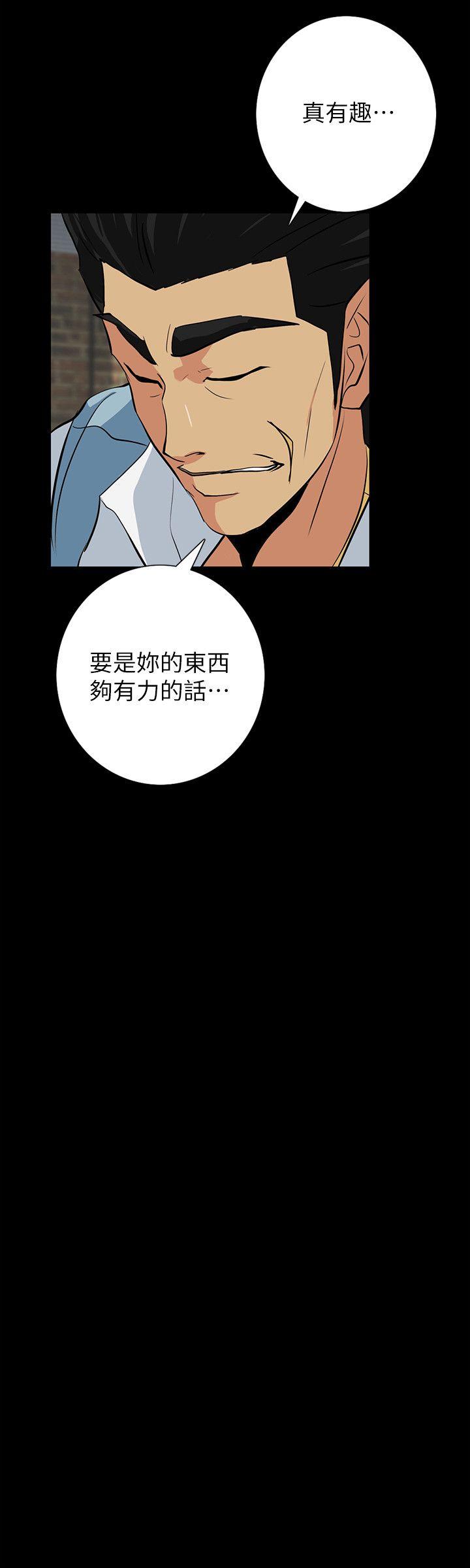 《隐密的诱惑》漫画 第21话-第一次有这种感觉