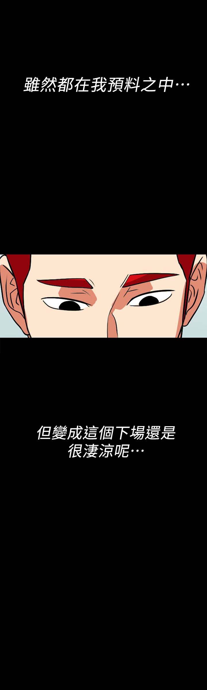 《隐密的诱惑》漫画 最终话-似曾相识的女人