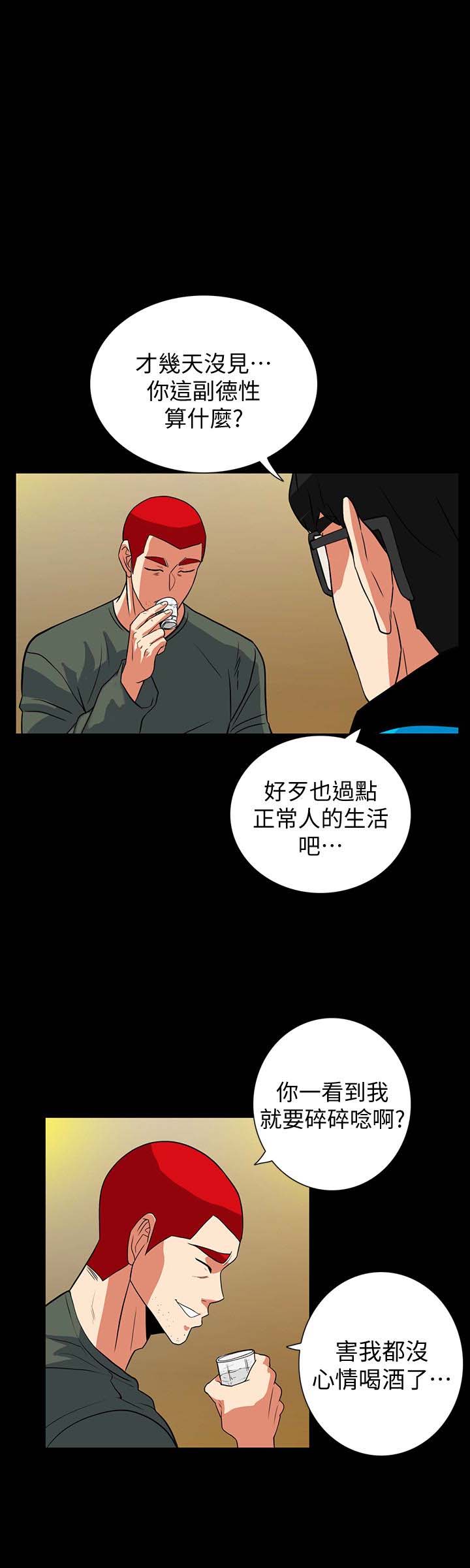 《隐密的诱惑》漫画 最终话-似曾相识的女人