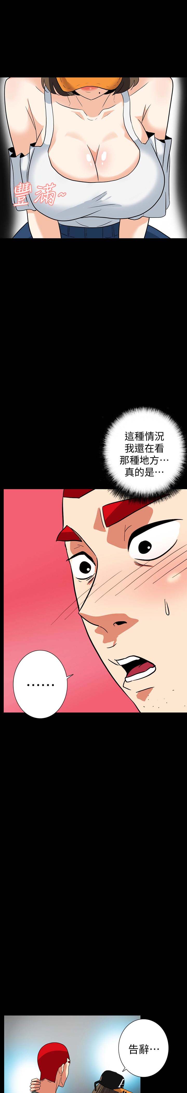 《隐密的诱惑》漫画 最终话-似曾相识的女人