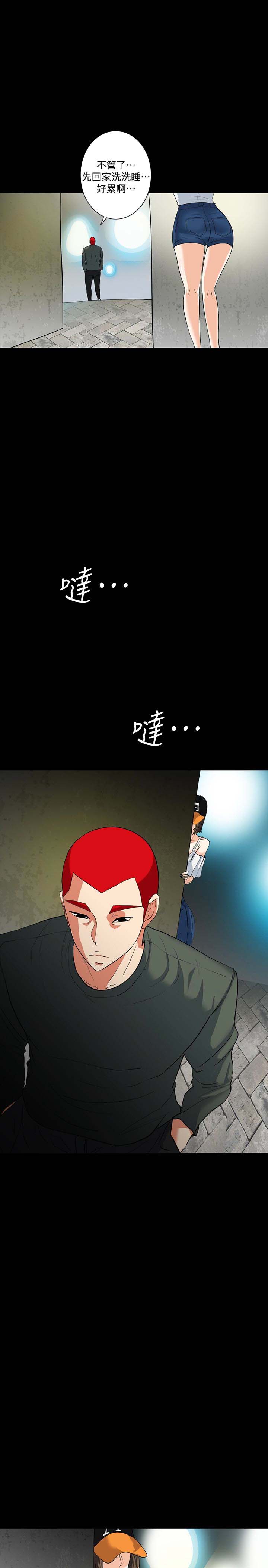 《隐密的诱惑》漫画 最终话-似曾相识的女人