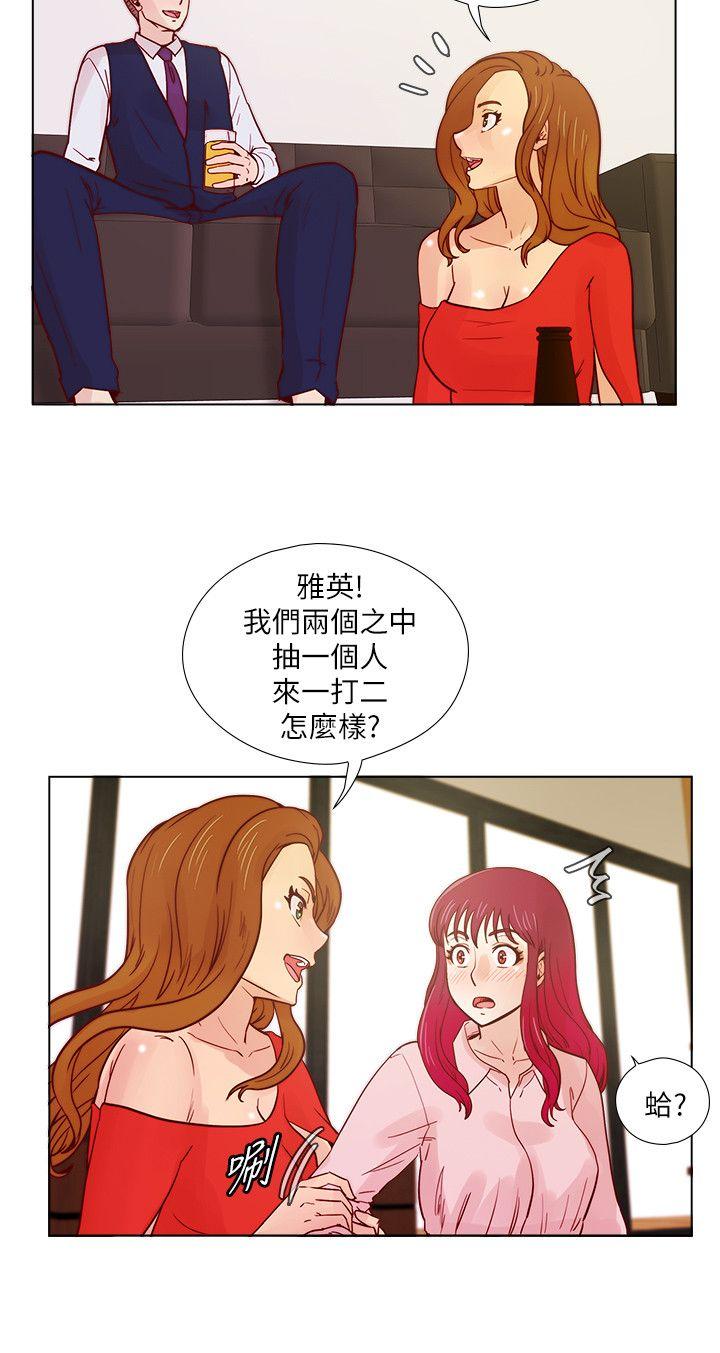 《荒淫同学会》漫画 第29话-她已经很习惯做那种事了